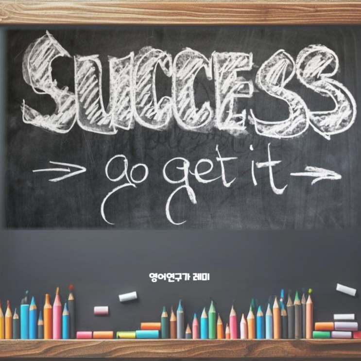 뜻이 예쁜 영어단어, 짧은 영어명언, 영어 짧은 명언, 성공 명언 모음, success, dedication. 뜻이 예쁜 영어단어, 짧은 영어명언, 영어 짧은 명언, 성공 명언 모음, success, dedication.