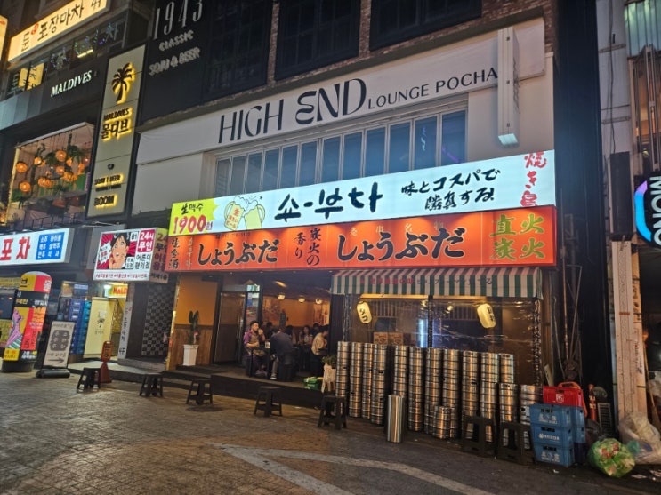  대전 둔산동 신상 술집 안주 라멘 맛집 이자카야 쇼부다