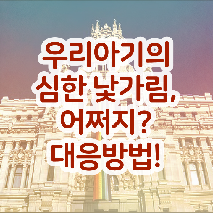  아동소통지도사 교육 , 아동소통지도사 자격증 온라인으로 취득했던 후기 궁금하다면