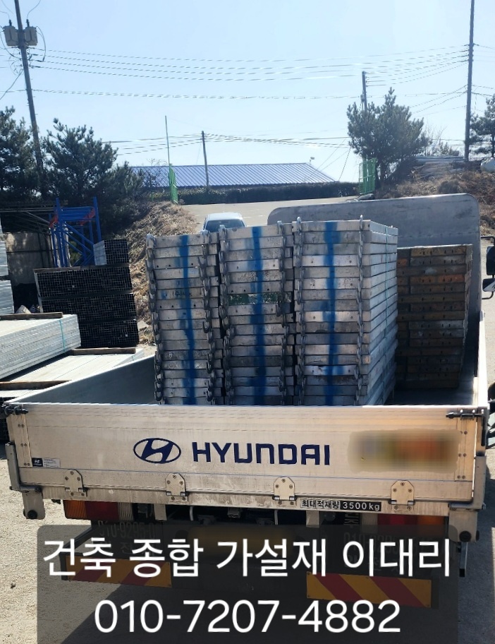  [이대리] 아산 유로폼, 유공발판 임대, 구매문의 편하게 주세요^^ 소량, 대량 무관합니다!
