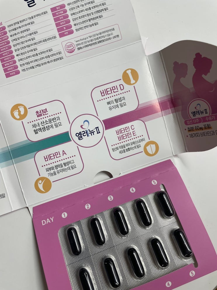  임신 중기 영양제 엘레뉴 2 체험 이벤트 꿀팁 후기