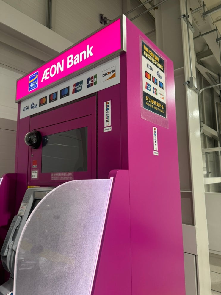  오사카 간사이 공항 2터미널  Atm (Aeon이온 atm), 2터미널에서 1터미널 가는 법