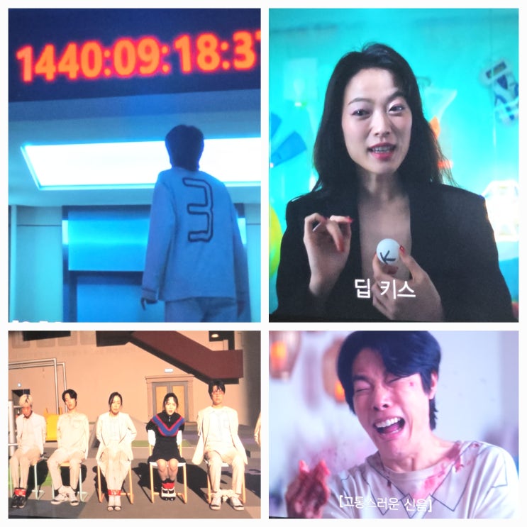 더에이트쇼 결말 설정오류, 수위 천우희 후기 웹툰 원작 안봤다면 후회