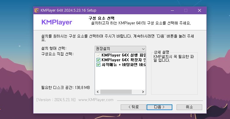 쉽고 빠른 KM플레이어 다운로드 및 설치 KMplayer : 네이버 블로그
