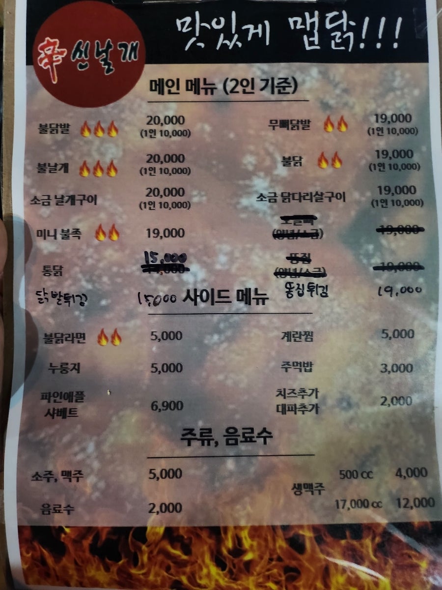 신날개 아산점 사진 5