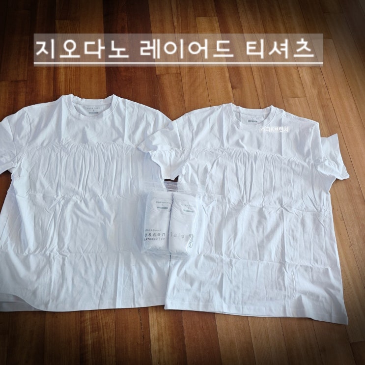  지오다노 레이어드 반팔 티셔츠 구매 및 실착 후기 feat. 긴 티셔츠