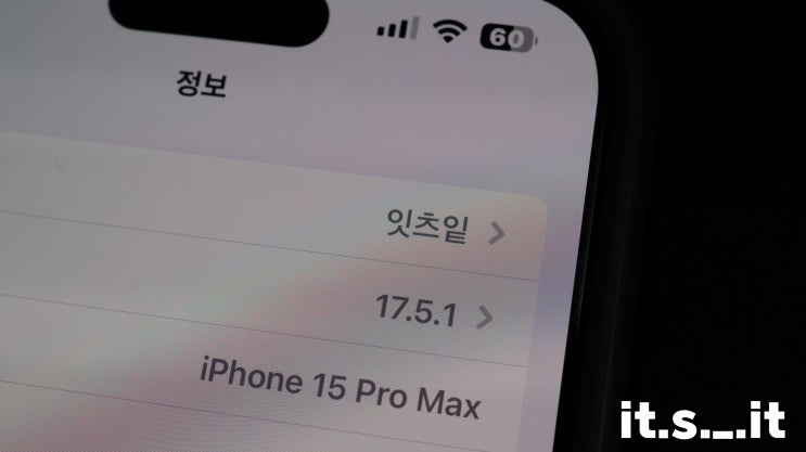  아이폰 핫스팟 이름 바꾸기 비밀번호 변경 방법