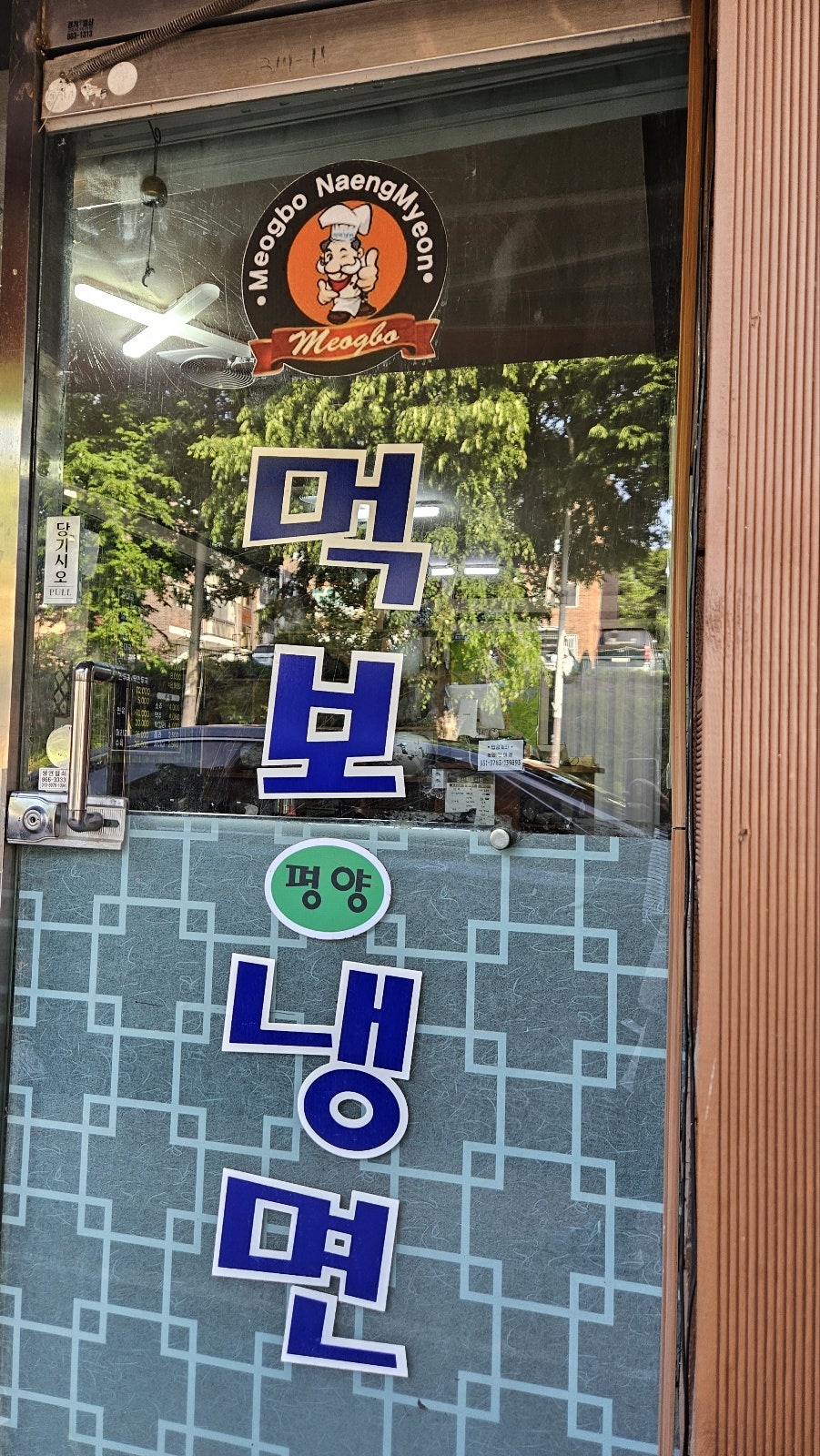 먹보냉면 사진 2