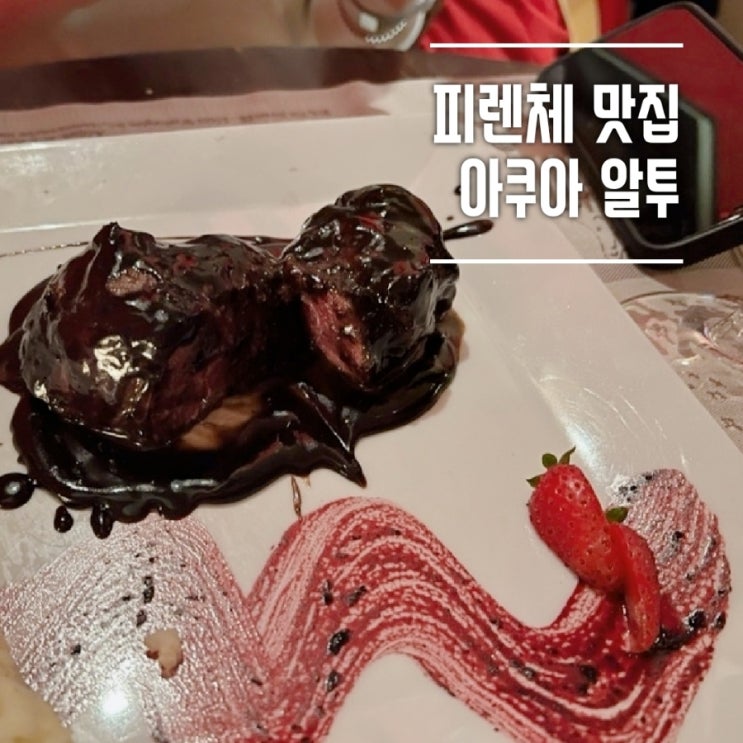  피렌체 맛집 발사믹 스테이크 아쿠아알투 acqua Al 2 (예약방법)