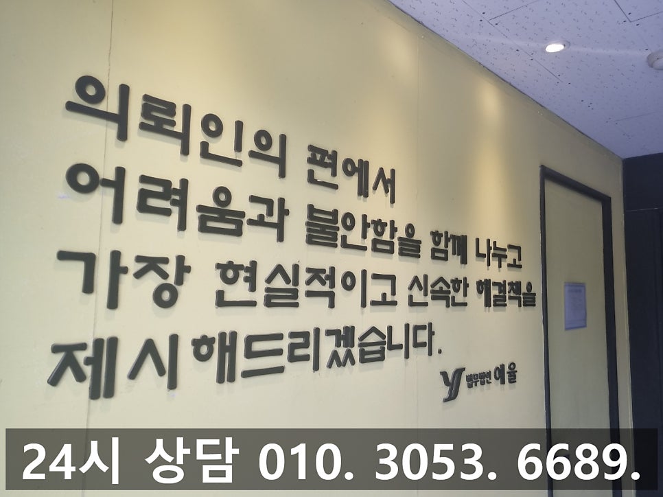 인천보험사기변호사 조사부터 확실한 대처를 관련 사진