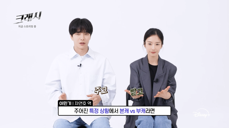 상승세 제대로 탄 <<b>크래시</b>> <b>곽선영</b>, "감히 나한테 욕을? 어림도... 