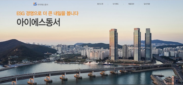  아이에스동서 에일린의뜰 JOBGO 건설 채용 연봉