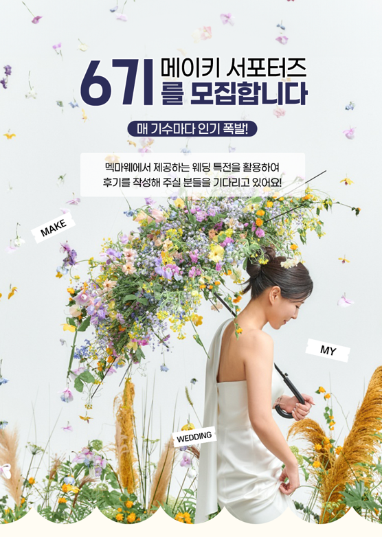  W.웨딩 스튜디오촬영 무료 & 비엔나 스냅, 마요르카 스냅 무료 체험단 신청하기!!! 한복 무료 대여도 있어요 :)