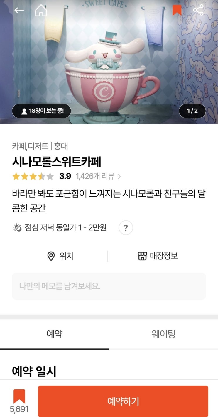 산리오사랑..언제까지?! (초3인데..초고가면 나아질런지..) 산리오사랑..언제까지?! (초3인데..초고가면 나아질런지..)