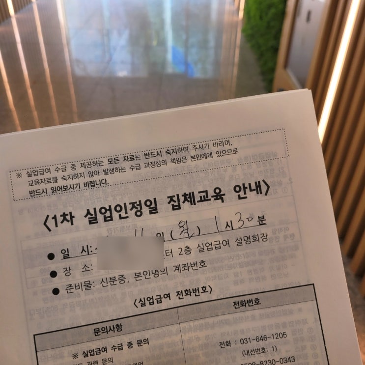  고용24 실업급여 신청방법 | 이직확인서, 조기재취업수당
