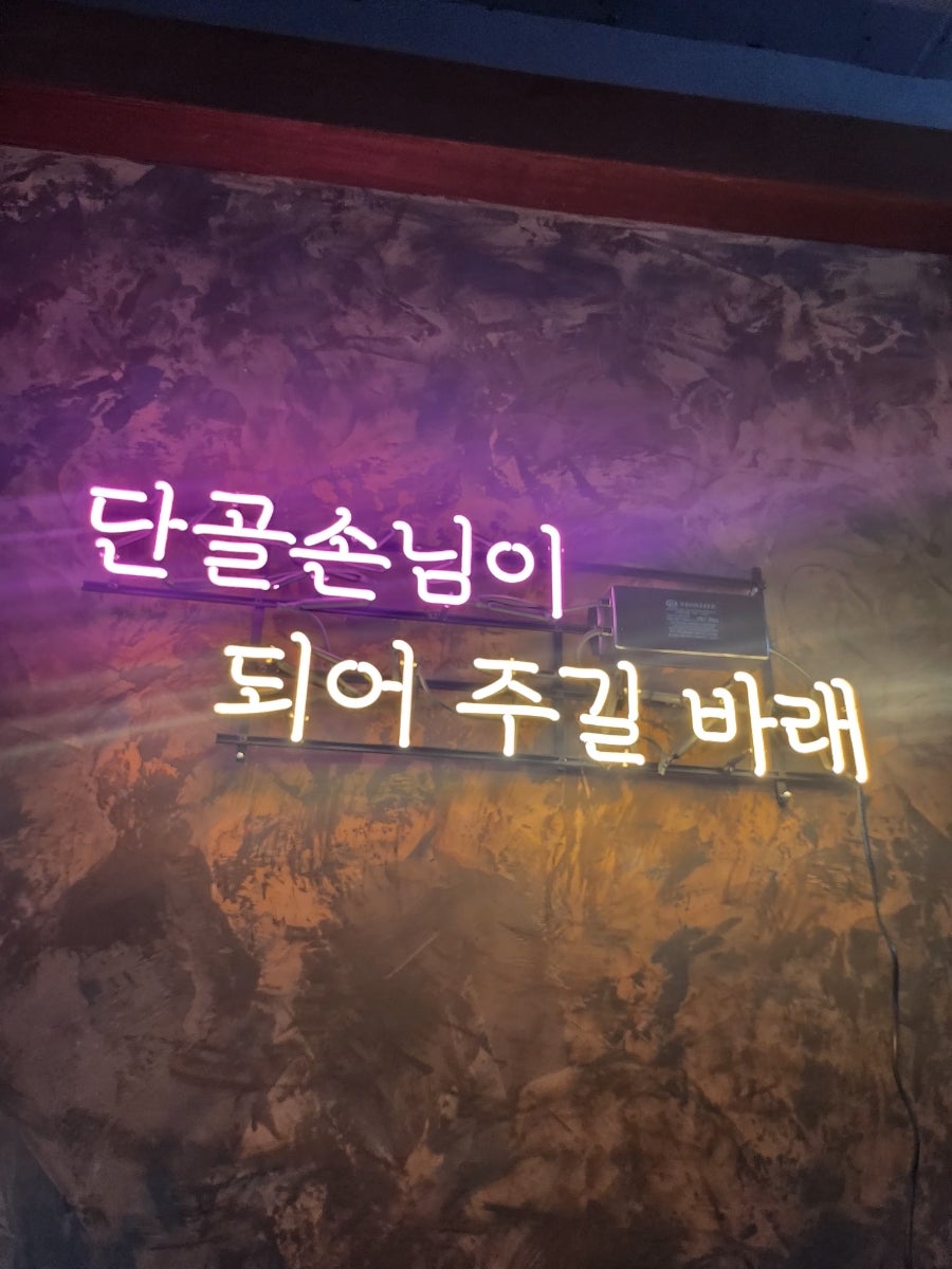 신날개 아산점 사진 1