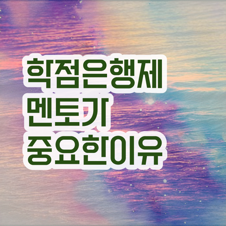  학점은행제 독학사 , 중년 직장인을 위해 계획표를 놓치지않고 챙겨주는 학점은행제 플래너 가 있습니다.
