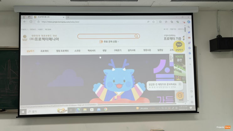  대학교 강의실 빔프로젝터 스크린 설치의 모든 것