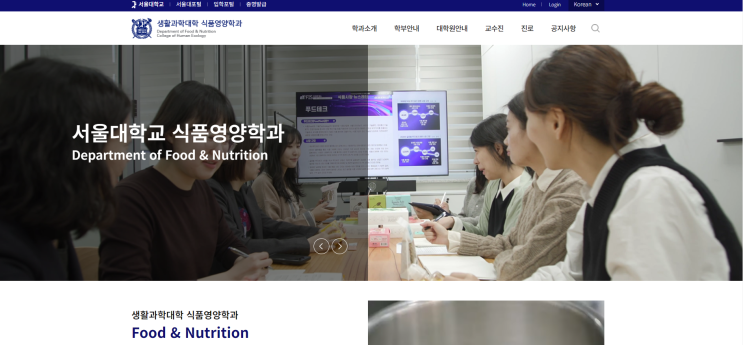  서울대 식품영양학과 합격 사례, 생기부로 식품영양학 분야의 준비된 인재로 만들기