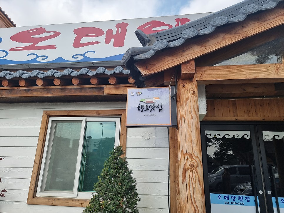 오대양횟집 사진 1