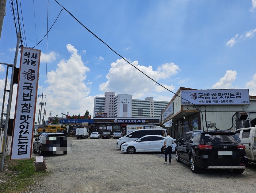 국밥참맛있는집 예산오가점 사진 1