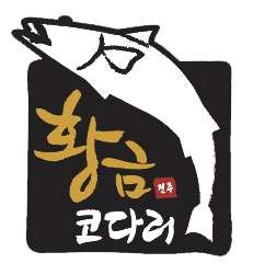 황금코다리 진안점 사진 4