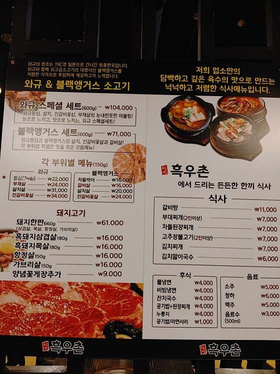 청정흑우촌 사진 5