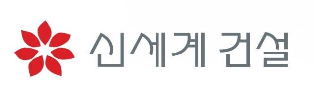  신세계건설 6500억  신종자본증권 발행 성공