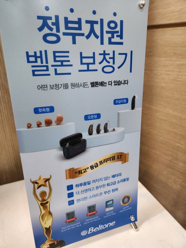  보청기 보조금 신청하러 용산에서 오셨어요 [벨톤고양덕양]