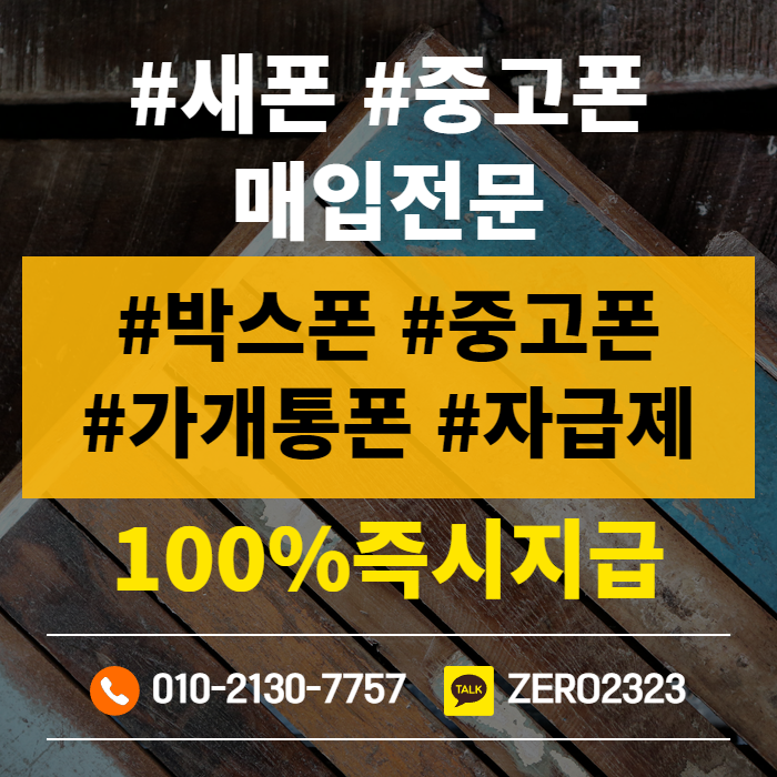  철원폰테크 24시간 안전하게