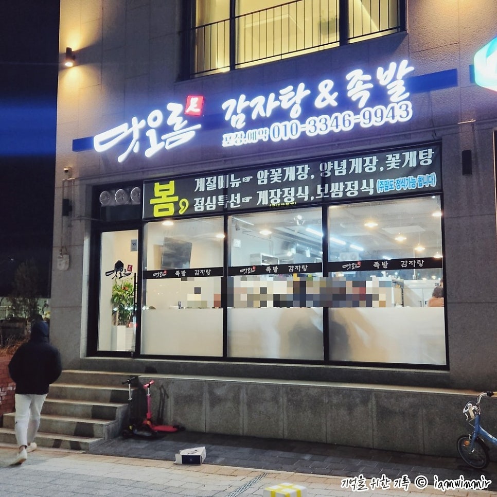 맛오름 사진 1