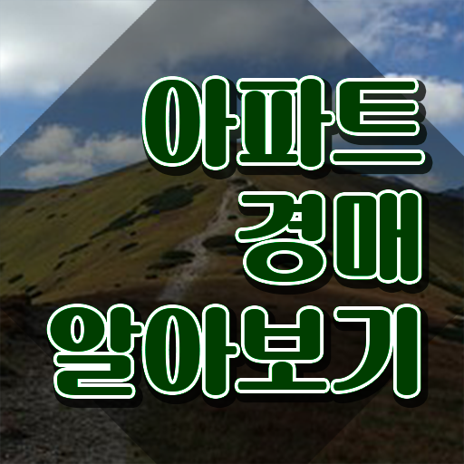 주부 자격증 추천 , 관련학과 아니어도 부동산권리분석사 취득할 수 있어요