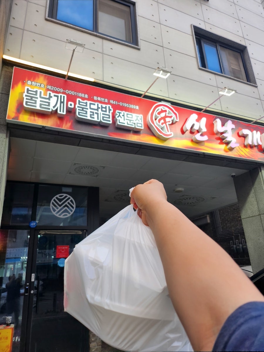 신날개 아산점 사진 6