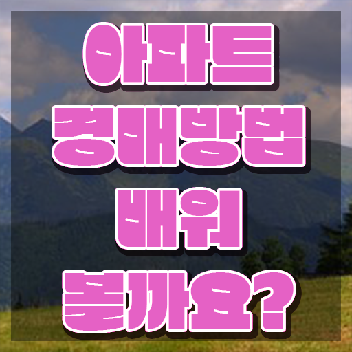 40대남자자격증 , 관련학위 없어도 부동산권리분석사 걱정하지 말아요