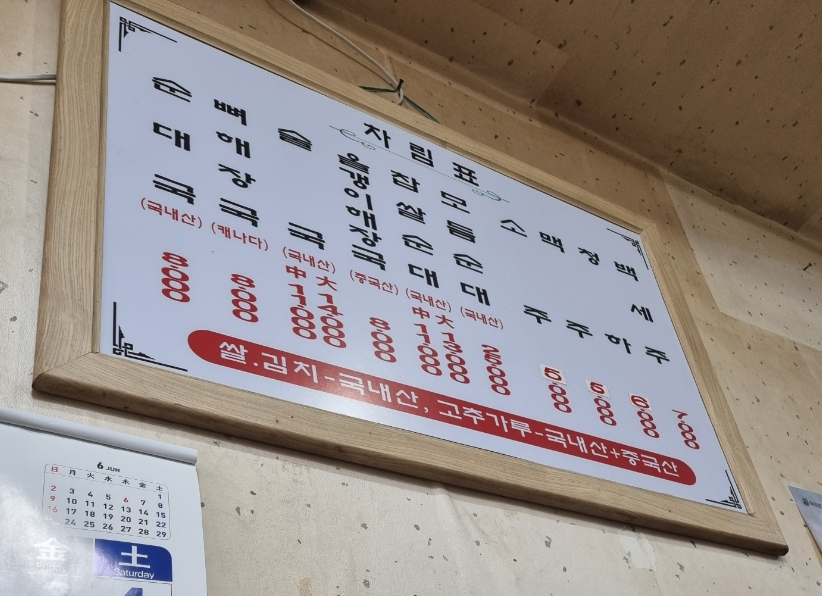 곰바우순대 성남점 사진 5