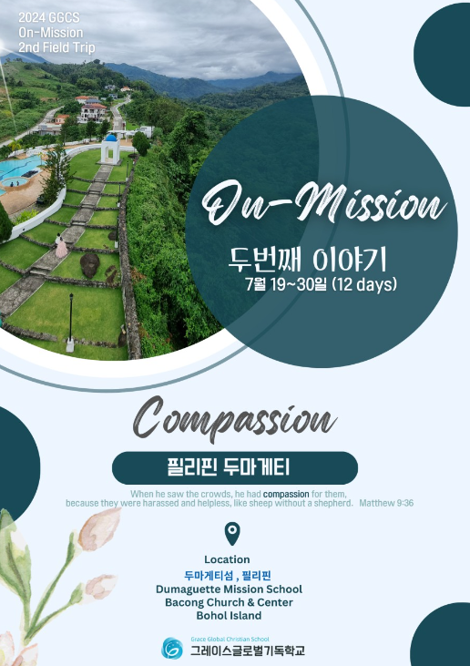  두 번째 온 미션 캠프를 떠납니다. (필리핀, 두마게티)