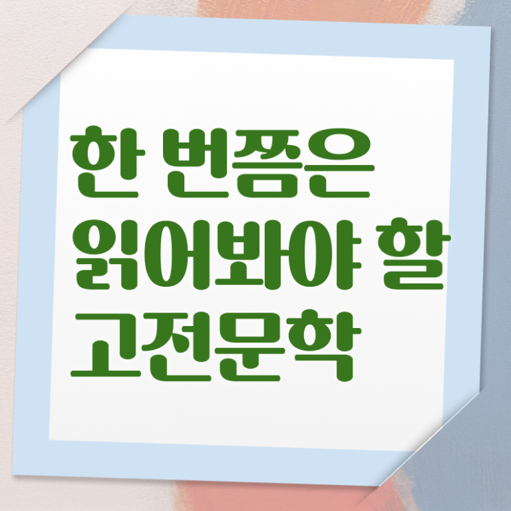  문학심리상담사1급인터넷강의 , 문학심리상담사 자격증 직장인도 쉽게 취득한 정보 및 무료수강 혜택