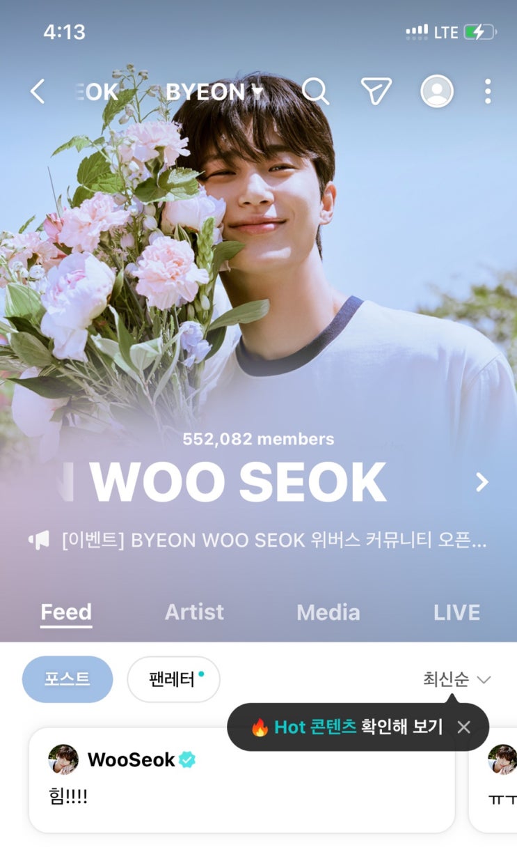 <b>선업튀</b> :: <b>변우석</b> 팬미팅 티켓팅 도전 후기/ 인터파크 티켓 전략... 