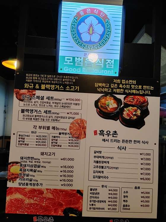 청정흑우촌 사진 4