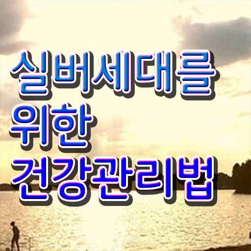  노인통합관리지도사교육원추천 , 노인통합관리지도사 자격증 20일 만에 합격한 비법 , 전망