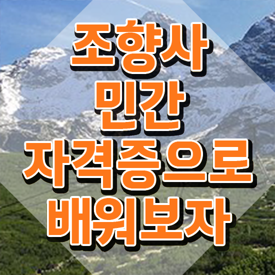  부산광안리향수공방 , 조향사 취득 정보 , 온라인 과정