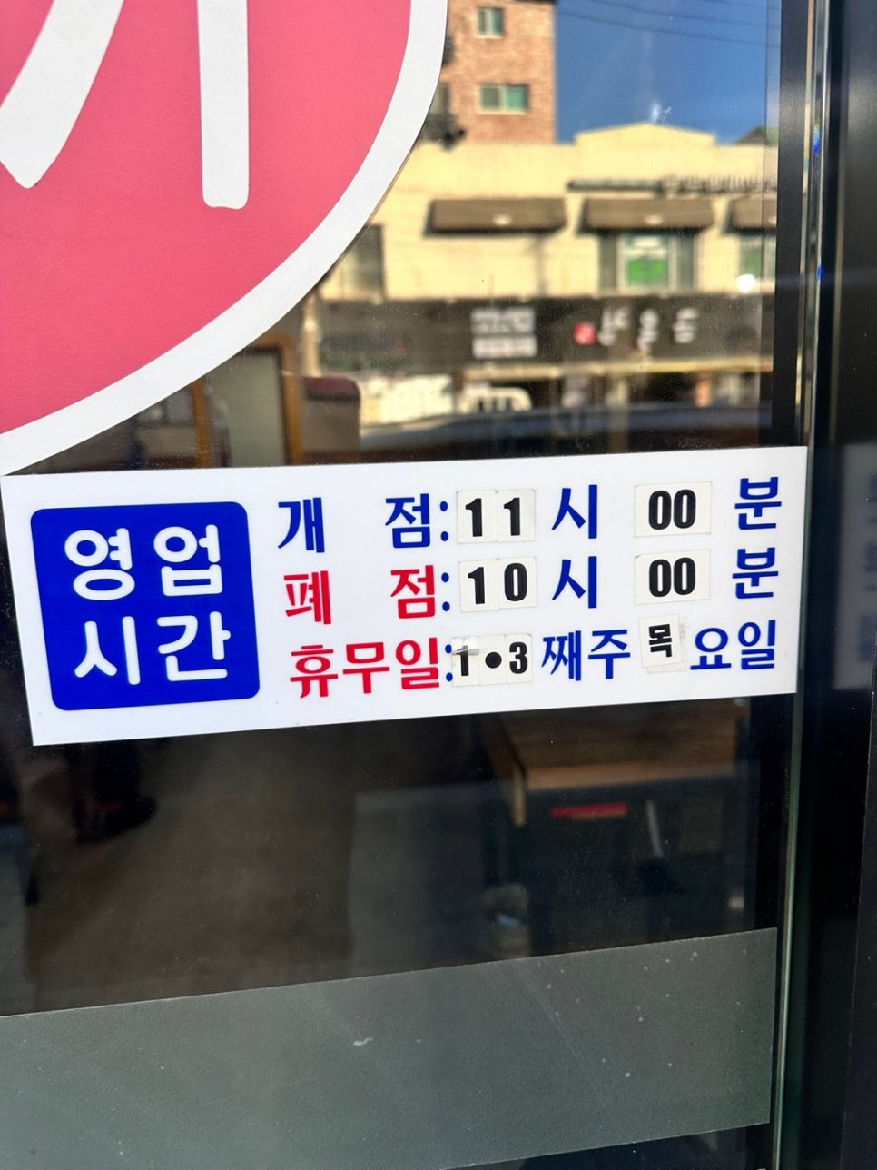 큰손생불고기 사진 2