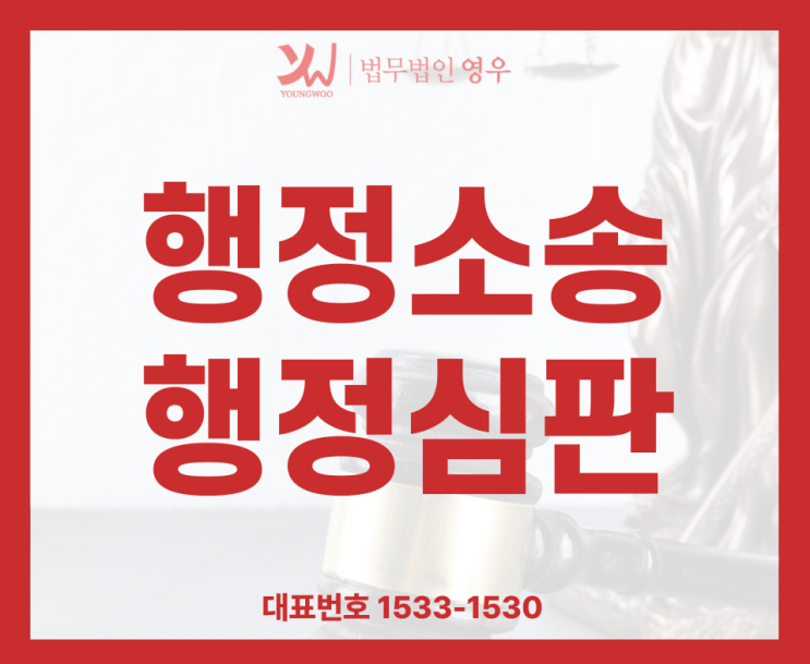  행정소송과 행정심판의 차이가 무엇인가요?
