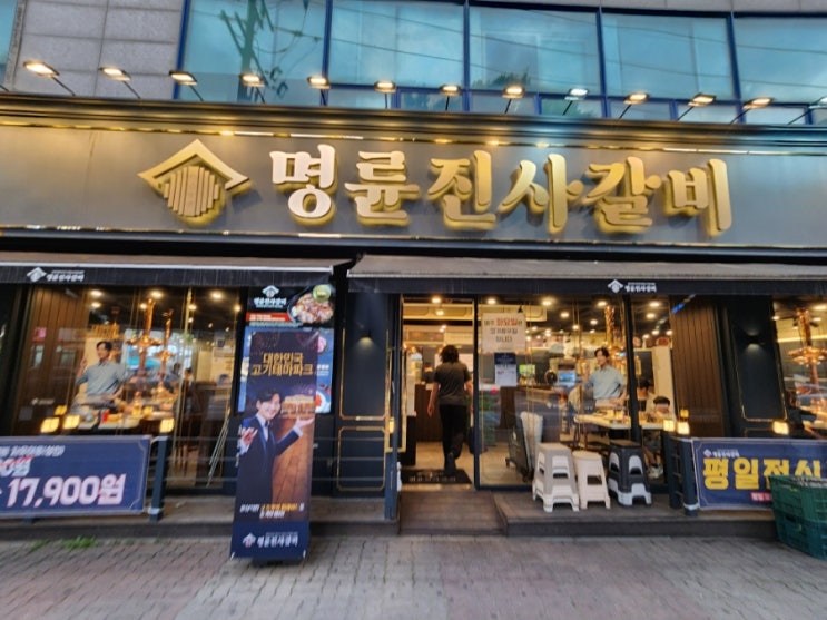  구리 가볼만한곳 명륜진사갈비 구리인창점 신메뉴 후려페퍼스테이크 맛집