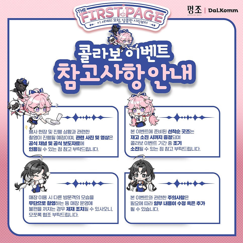 달콤커피 인제점 사진 4