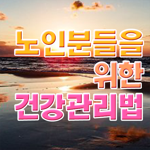  노인통합관리지도사1급자격증취득방법 , 노인통합관리지도사 자격증 취득한 방법 최신정보 공유