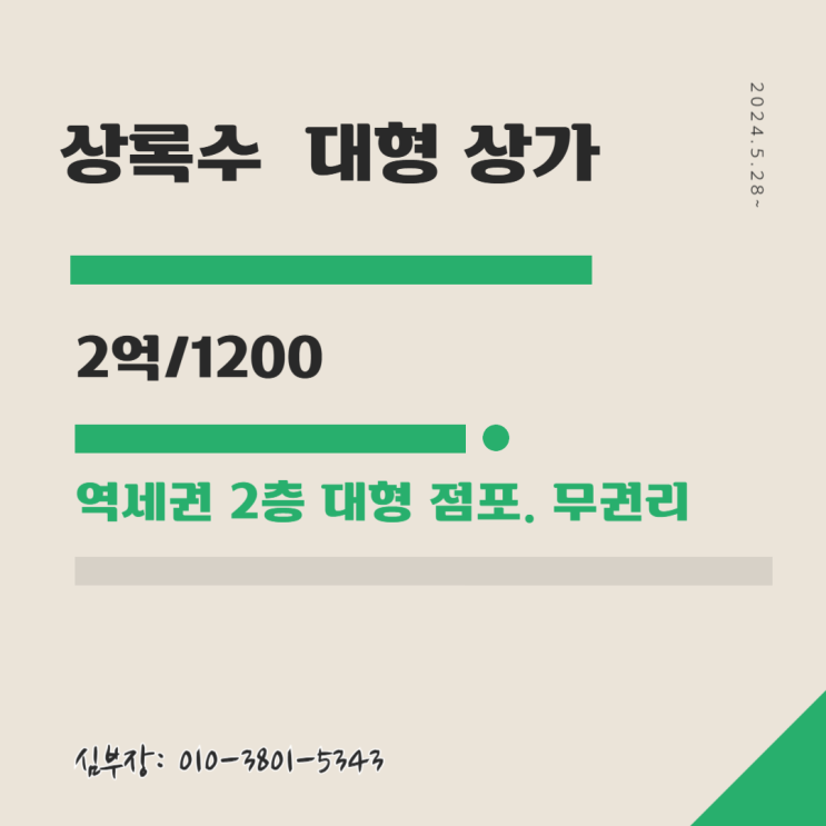 안산상가전문부동산 추천 본오동 상가 임대 정보 안산상가전문부동산 추천 본오동 상가 임대 정보