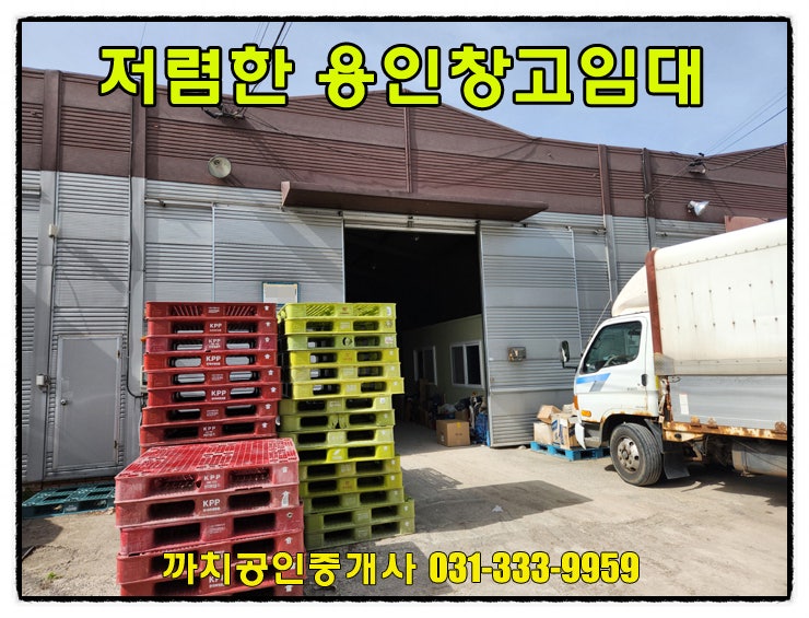  60평 용인시 처인구 모현읍 창고 월세 임대 내부사무실