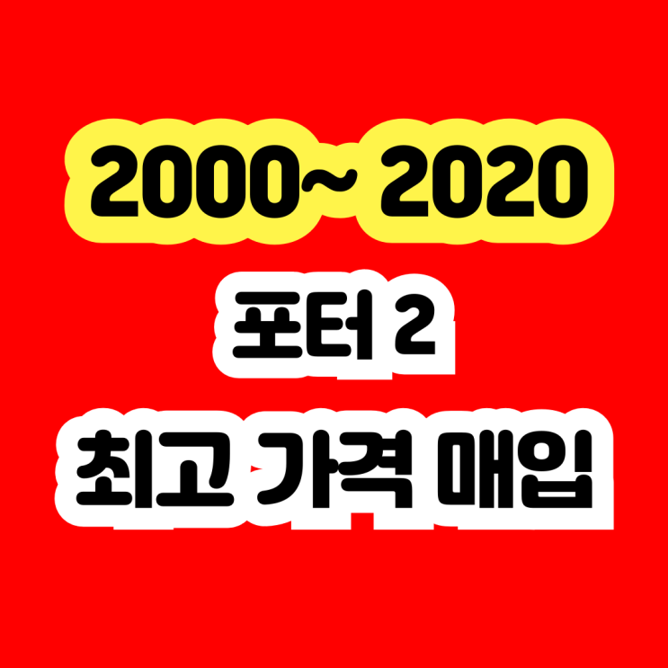  2013 포터2 판매? 주행거리 많은 차 수출 하세요