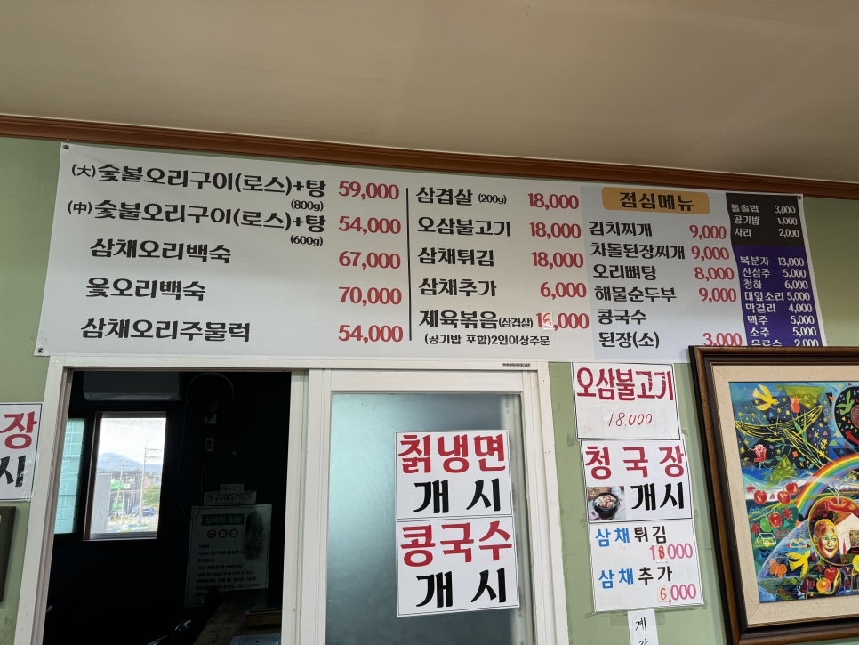 오삼농원 사진 6